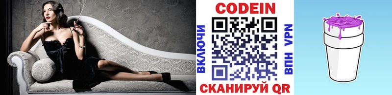 Кодеин напиток Lean (лин)  МЕГА ССЫЛКА  Моршанск 
