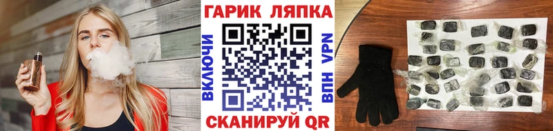 купить закладку  Моршанск  ГАШ гарик 