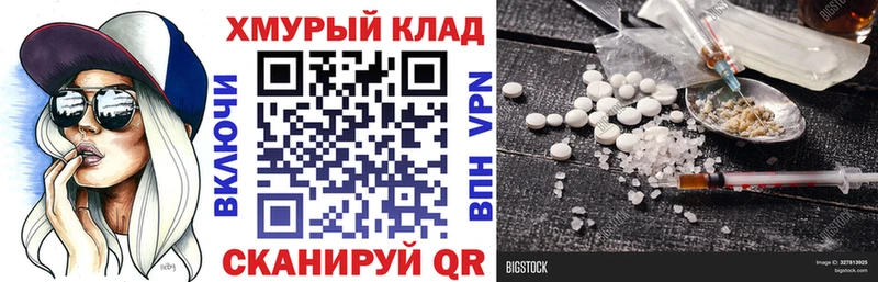 ГЕРОИН герыч  Моршанск 