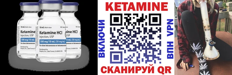 Кетамин ketamine  Моршанск 