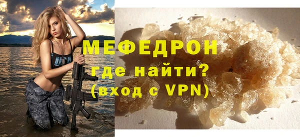 мефедрон мука Армянск